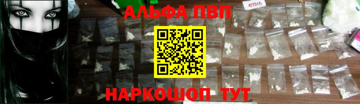 APVP  APVP крисы CK  Вход с VPN  Alfa_PVP кристаллы  Alpha-PVP мука  Волжск 