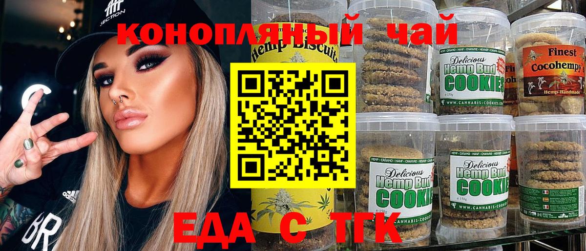 Canna-Cookies конопля  Вход с VPN  Волжск 