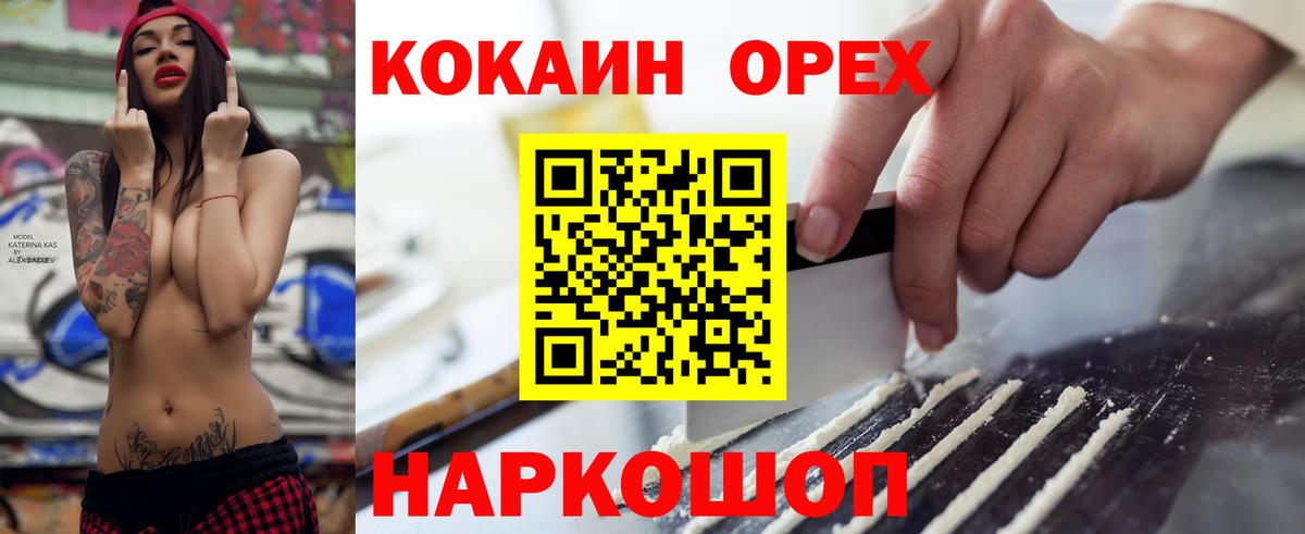 Cocaine 98% Волжск