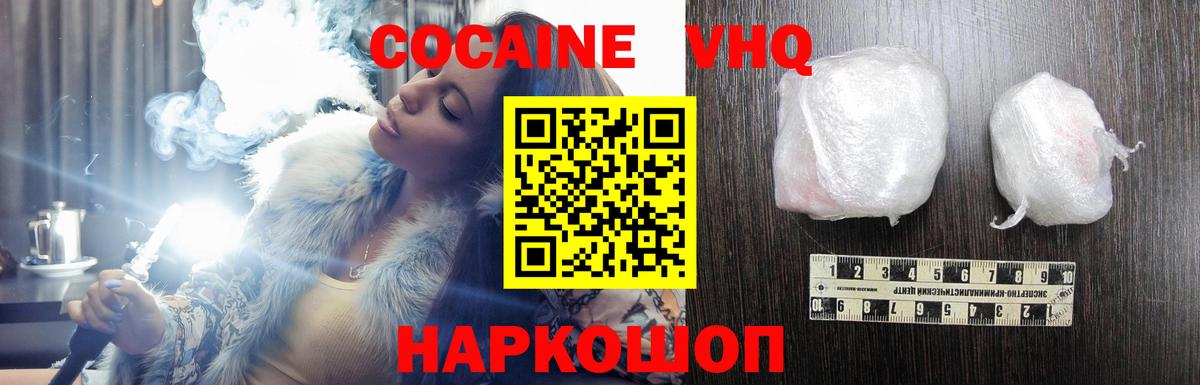 Cocaine Боливия  КОКАИН Боливия  КОКАИН  Волжск  Вход с VPN 
