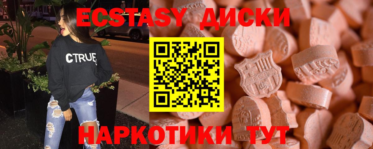 Ecstasy 300 mg Волжск