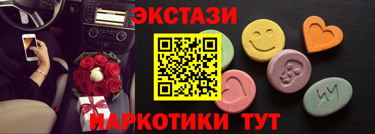 Ecstasy  Экстази бентли  Вход с VPN  Экстази Punisher  Волжск 