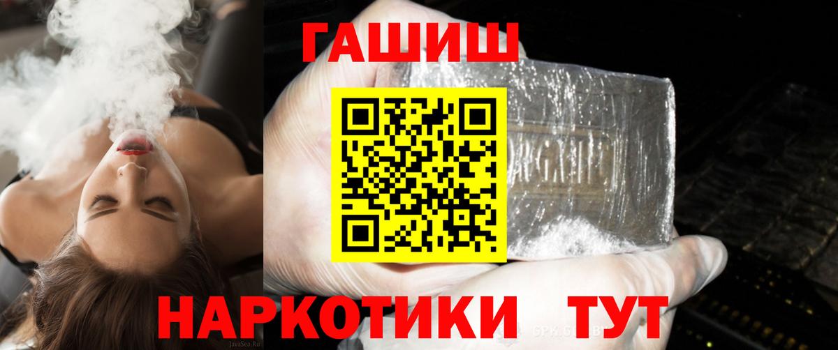 Волжск  Гашиш ice o lator  Вход с VPN  Гашиш ice o lator 