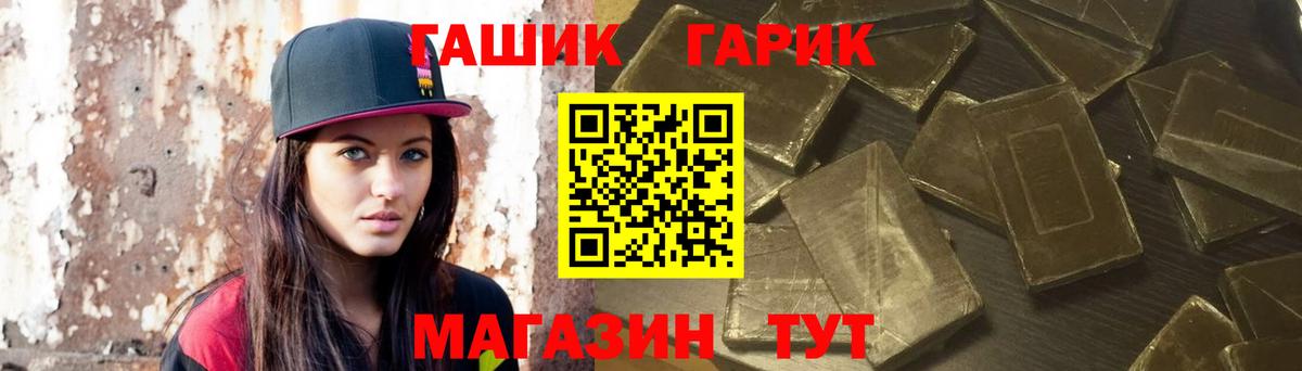 Гашиш hashish Волжск