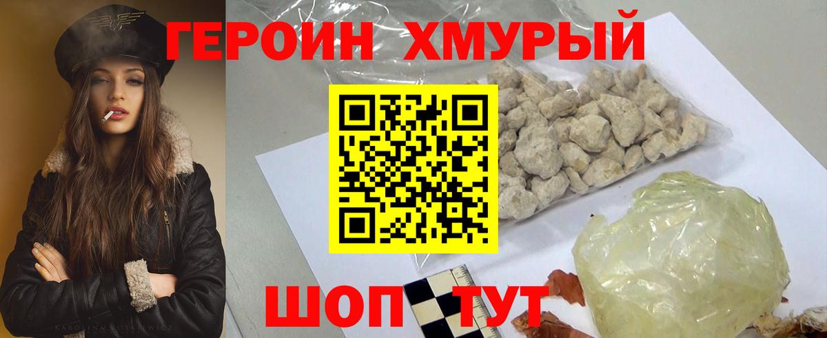 Волжск  ГЕРОИН Афган  Вход с VPN 