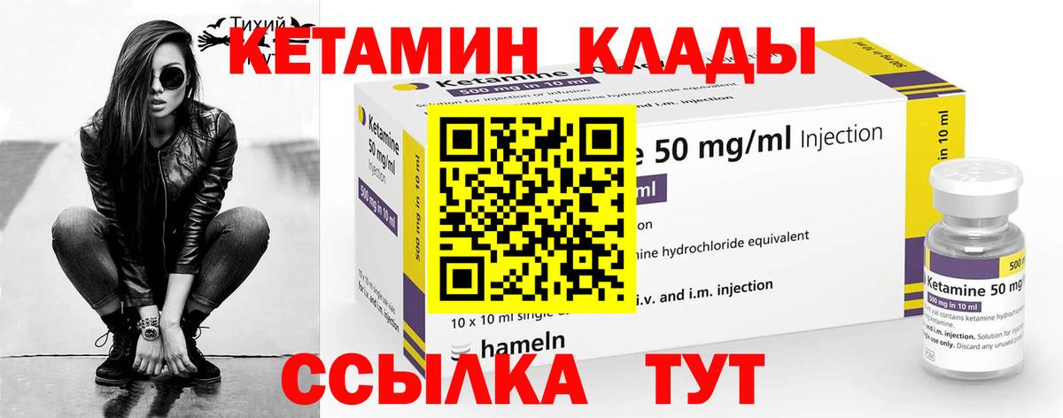 КЕТАМИН ketamine  Вход с VPN  КЕТАМИН VHQ  Волжск 