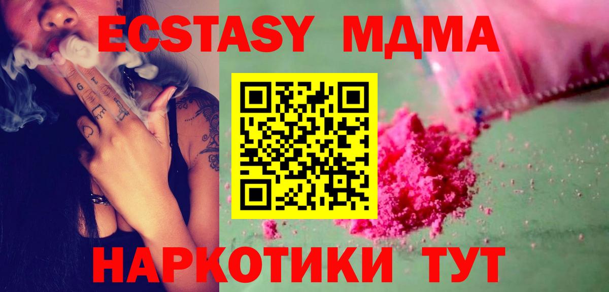 МДМА  МДМА кристаллы  Вход с VPN  МДМА crystal  Волжск 
