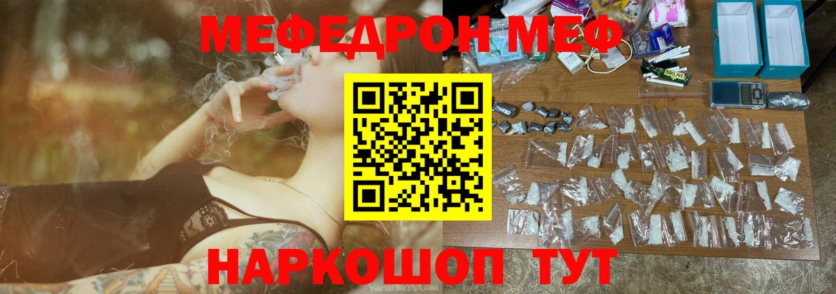 Мефедрон мука Волжск