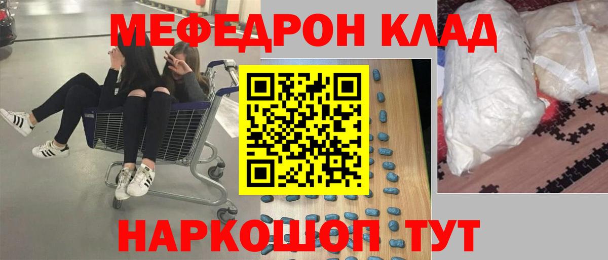 Волжск  продажа наркотиков  Вход с VPN  МЕФ  МЕФ мяу мяу  МЕФ мука 