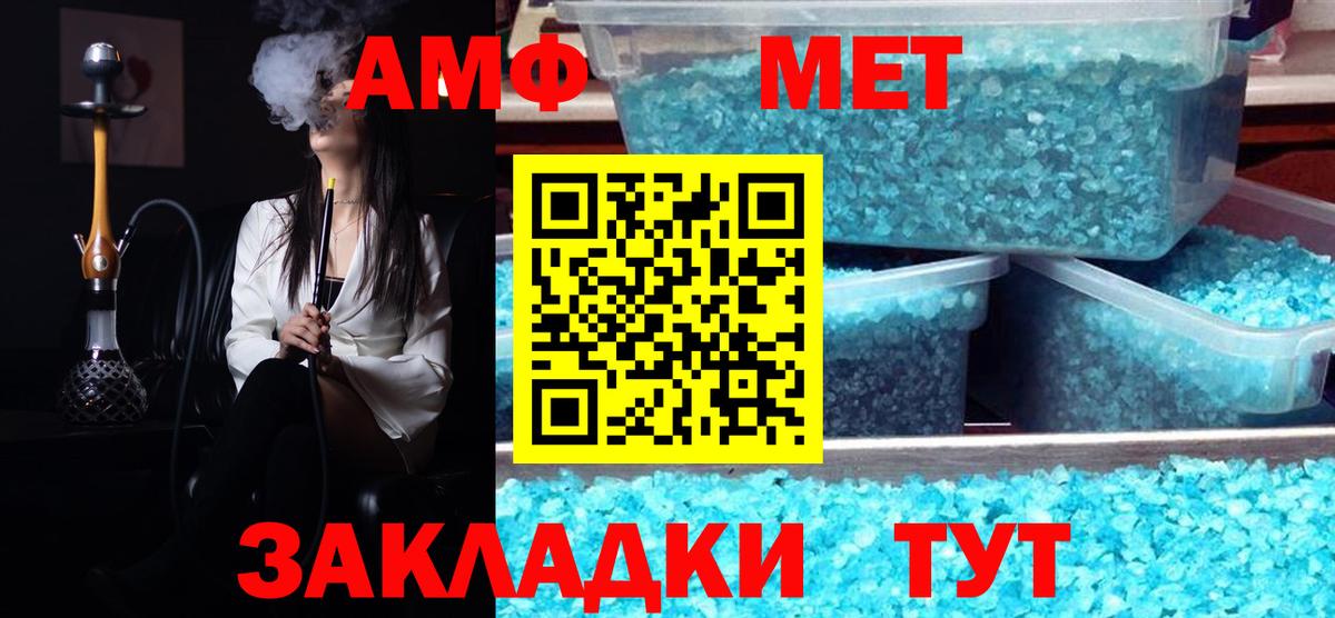 Первитин Декстрометамфетамин 99.9% Волжск