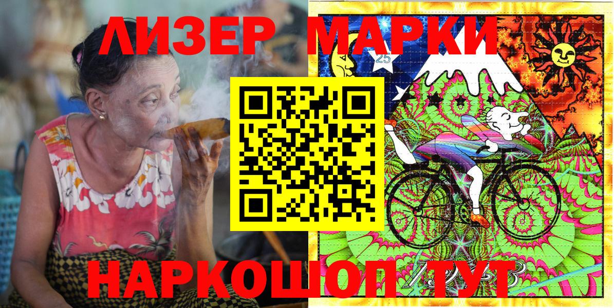 Марки 25I-NBOMe 1500мкг  хочу   Волжск  Вход с VPN  Марки 25I-NBOMe 