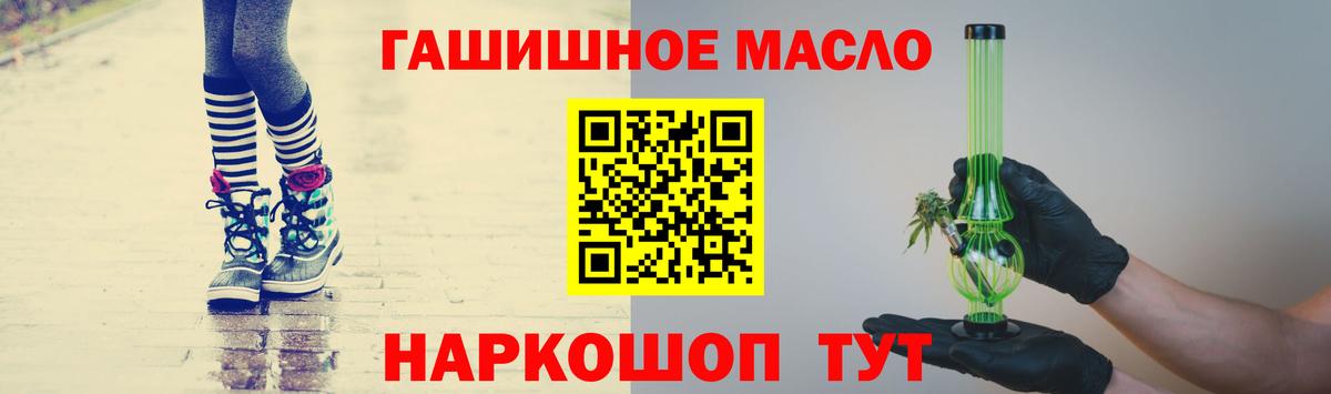 Волжск  Дистиллят ТГК THC oil  ТГК гашишное масло  Вход с VPN 